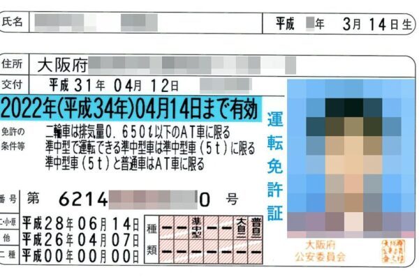 Tem sua carteira de motorista local? Converta seu documento!