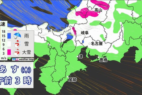 Possibilidade de neve em várias regiões do Japão, incluindo Nagoya e cidades de Mie