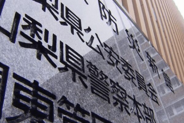 Escândalo em Yamanashi: Funcionário Público Preso por Aceitar Suborno em Obras Públicas