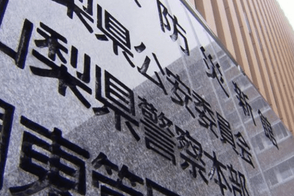 Escândalo em Yamanashi: Funcionário Público Preso por Aceitar Suborno em Obras Públicas