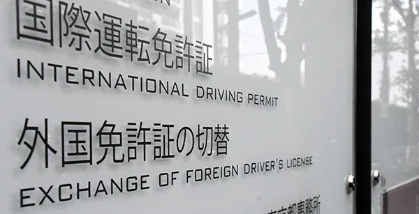 Cai número de aprovados no exame para converter carteira de motorista no Japão