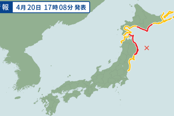 🌊 Terremoto no Japão dispara risco de tsunami no em Hokkaido e Iwate🌊