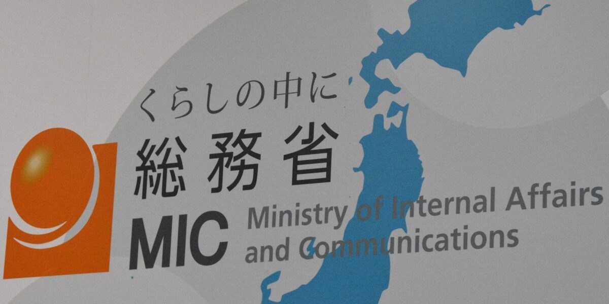 🚨 Japão continua incentivando cidades a investir em ações práticas para “ensinar estrangeiros a viver”