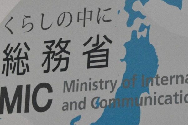 🚨 Japão continua incentivando cidades a investir em ações práticas para “ensinar estrangeiros a viver”
