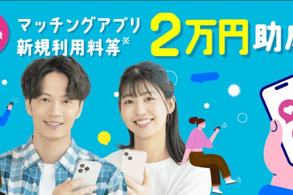 💘 Kochi paga app de namoro – Província no Japão vai bancar até ¥20 mil por ano para solteiros usarem aplicativos de relacionamento