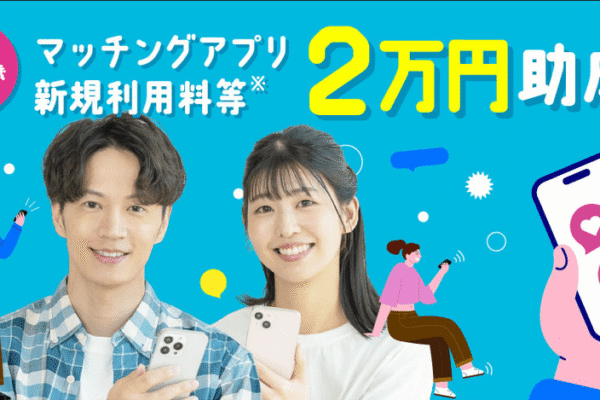 💘 Kochi paga app de namoro – Província no Japão vai bancar até ¥20 mil por ano para solteiros usarem aplicativos de relacionamento