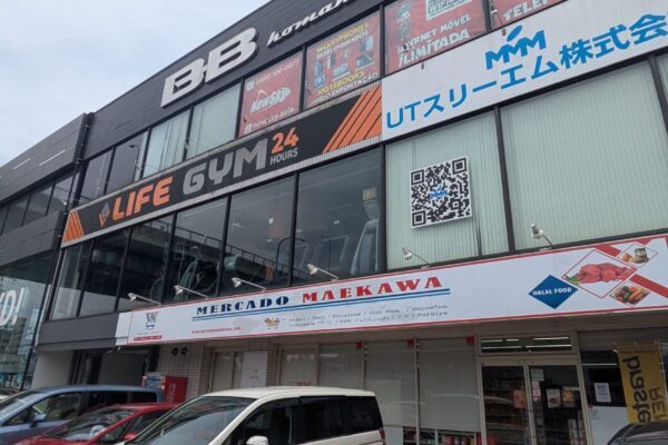 Mercado Maekawa