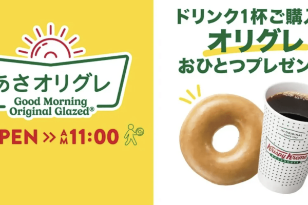 🍩 Donuts de graça… PARA SEMPRE?!