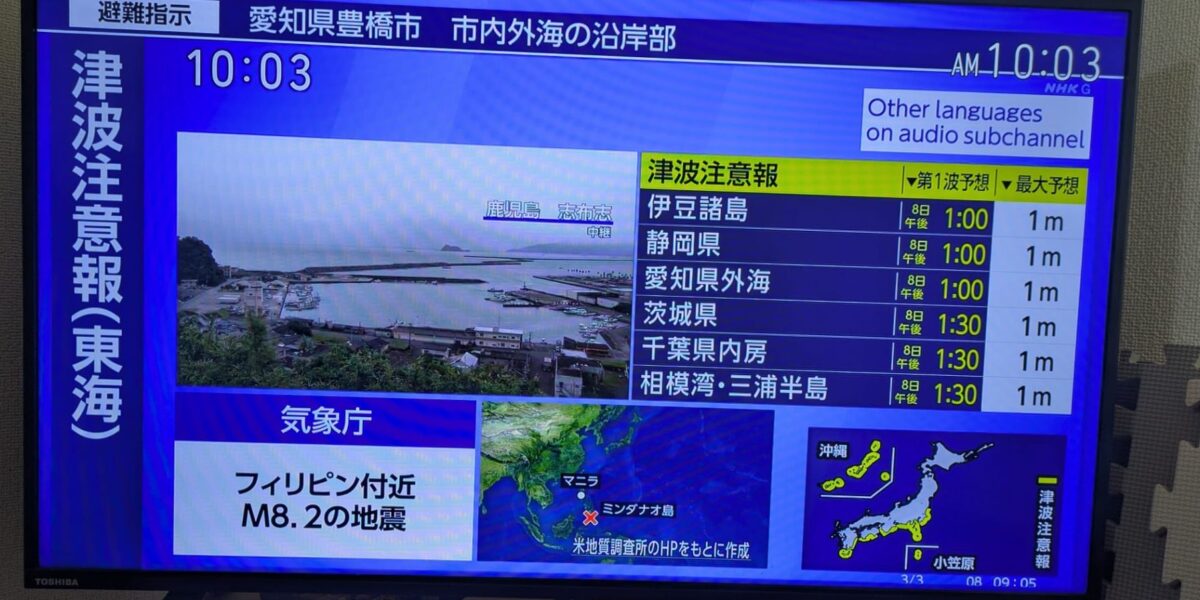 Terremoto nas Filipinas acende alerta em ampla faixa da costa japonesa