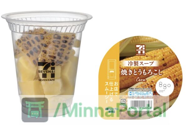 Sopas geladas do 7-Eleven: o novo hit do verão