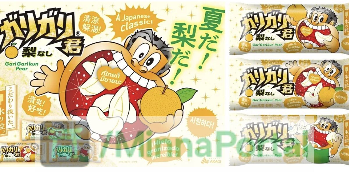 🍧 O Sorvete Icônico do Japão Agora Fala com o Mundo
