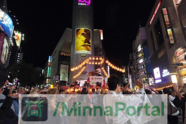 Shibuya Dança!